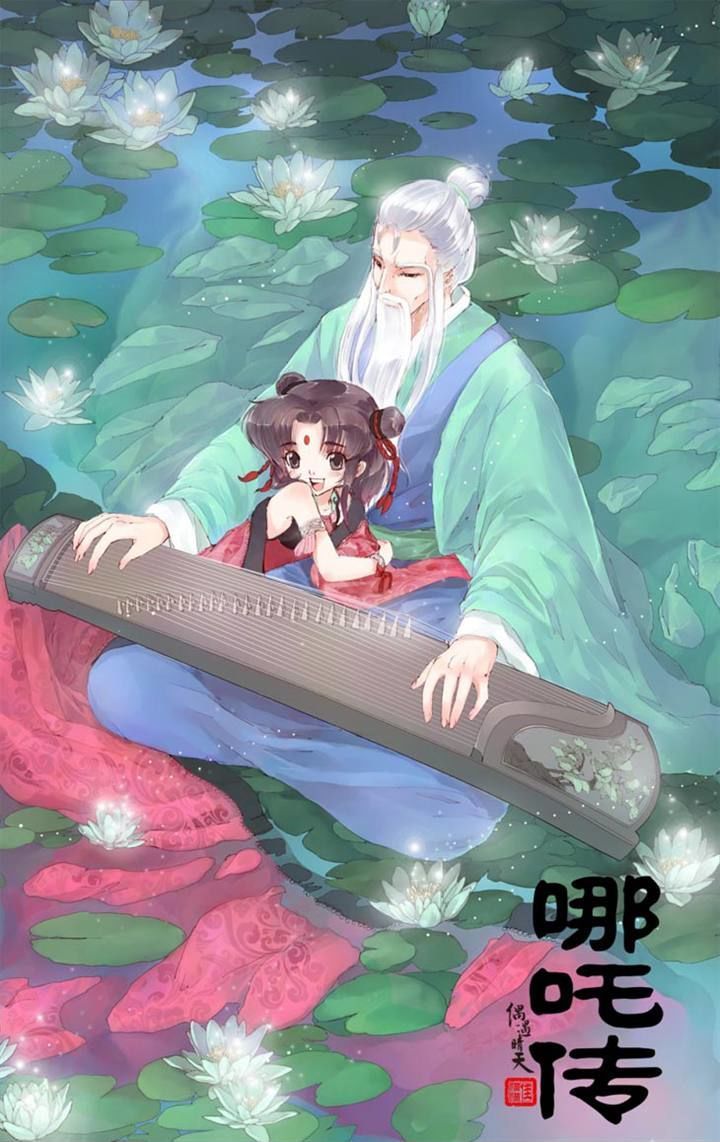 Tale Of Nezha Chapter 11 #1