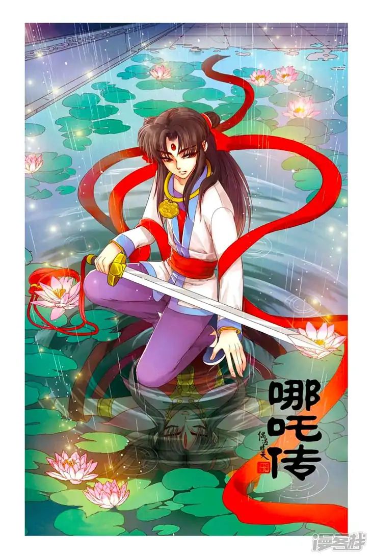 Nezha Zhuan Chapter 20 #1