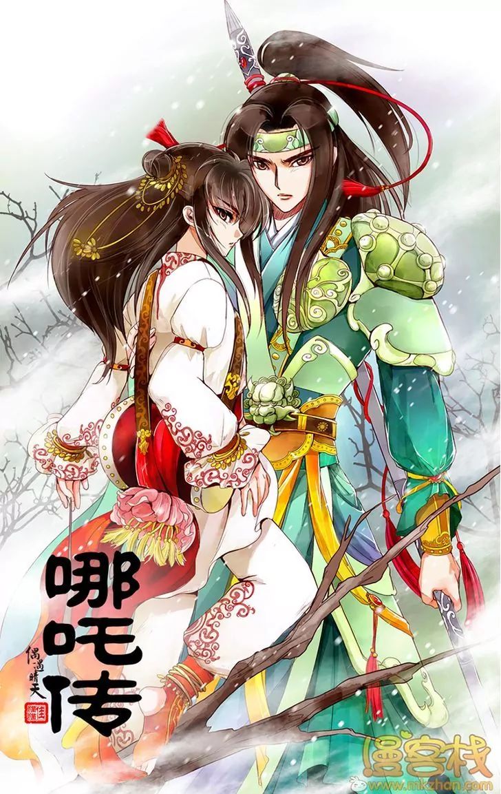 Nezha Zhuan Chapter 15 #2