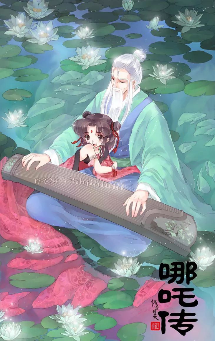 Nezha Zhuan Chapter 11 #3