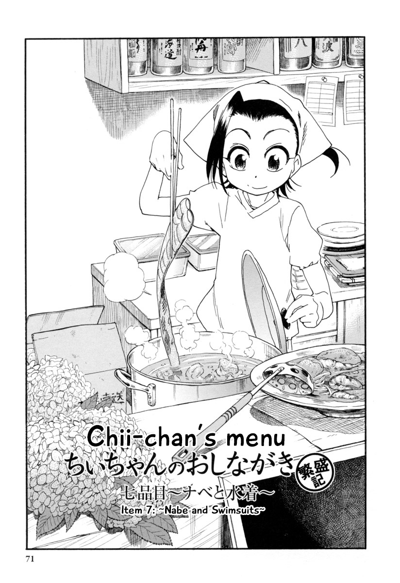 Chii-Chan No Oshinagaki Hanjouki Chapter 4 #1