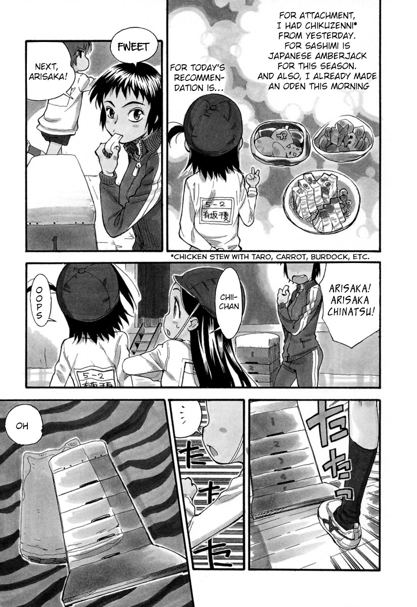 Chii-Chan No Oshinagaki Hanjouki Chapter 1 #5