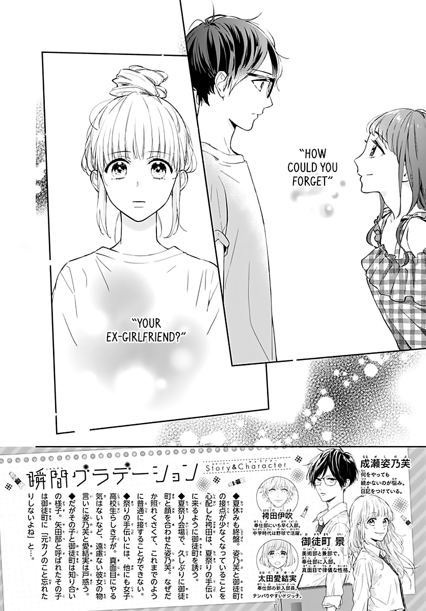 Shunkan Gradation Chapter 20 #4