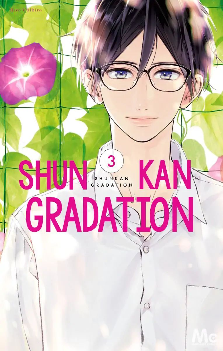 Shunkan Gradation Chapter 13 #3