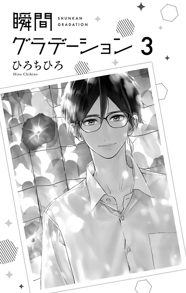 Shunkan Gradation Chapter 13 #4