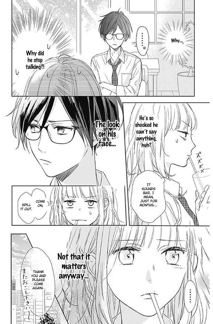 Shunkan Gradation Chapter 1 #42