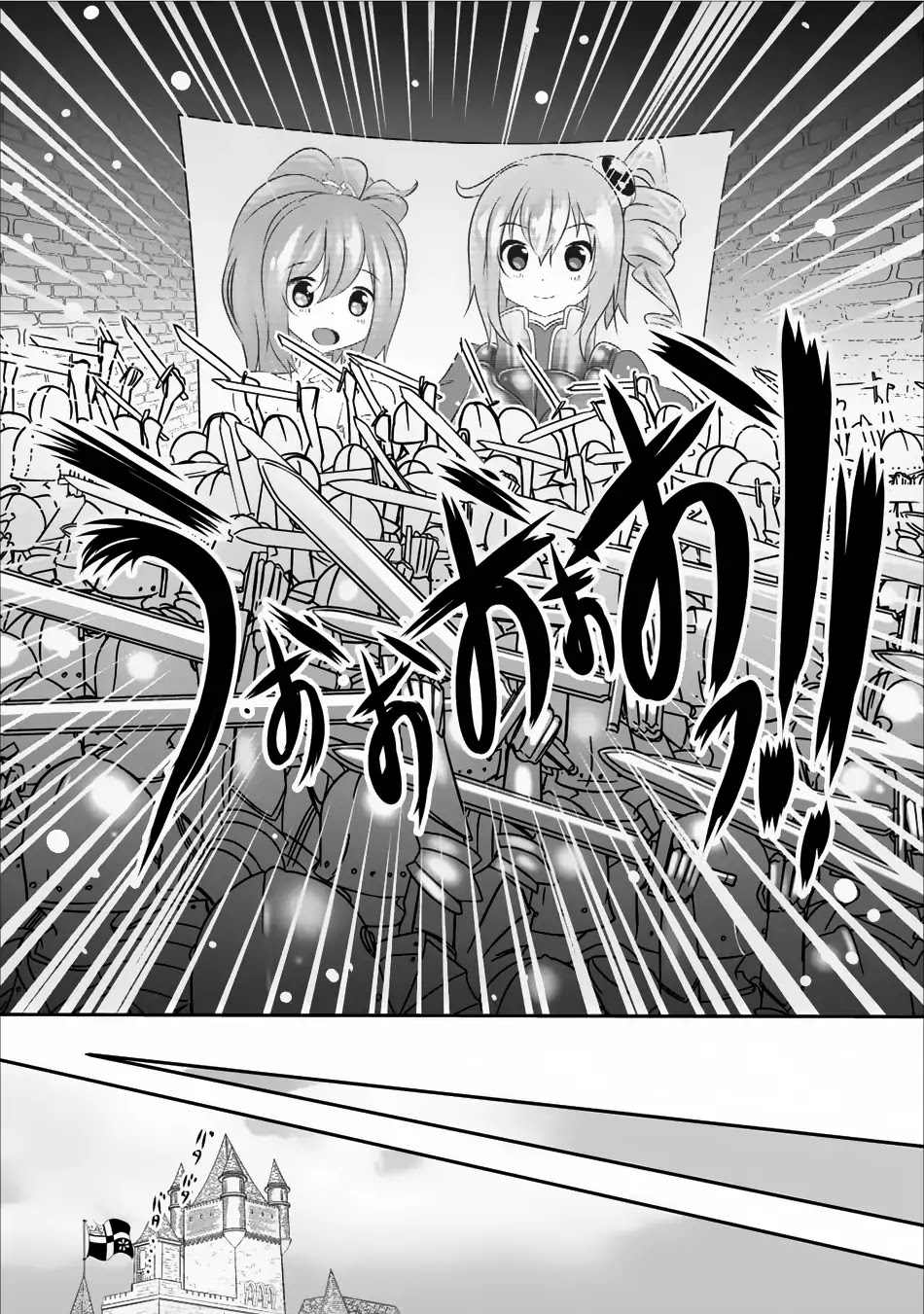 Hisshou Dungeon Unei Houhou Chapter 4 #5