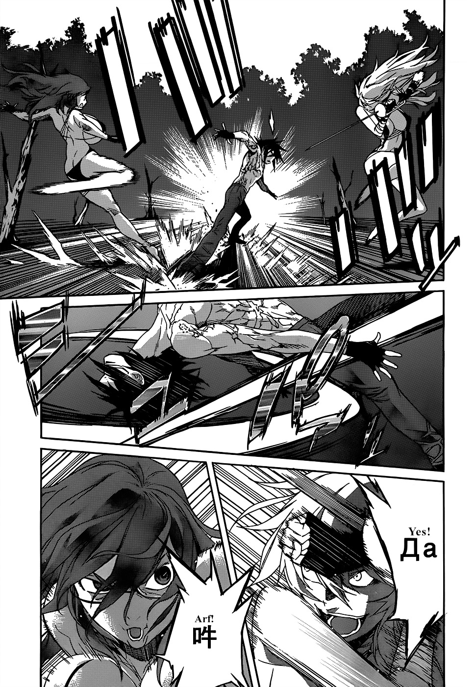 Gun X Clover Chapter 35 #7