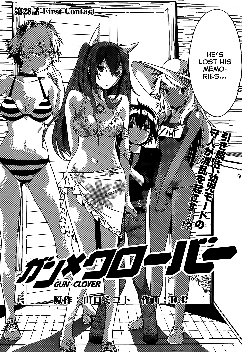 Gun X Clover Chapter 28 #3