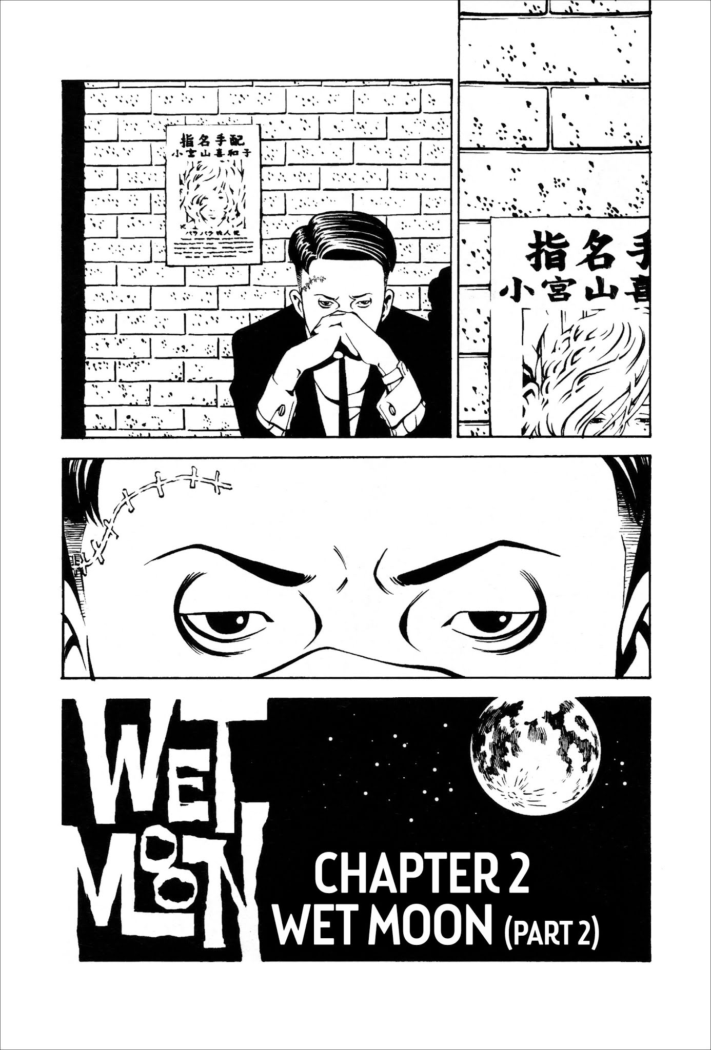 Wet Moon Chapter 2 #1