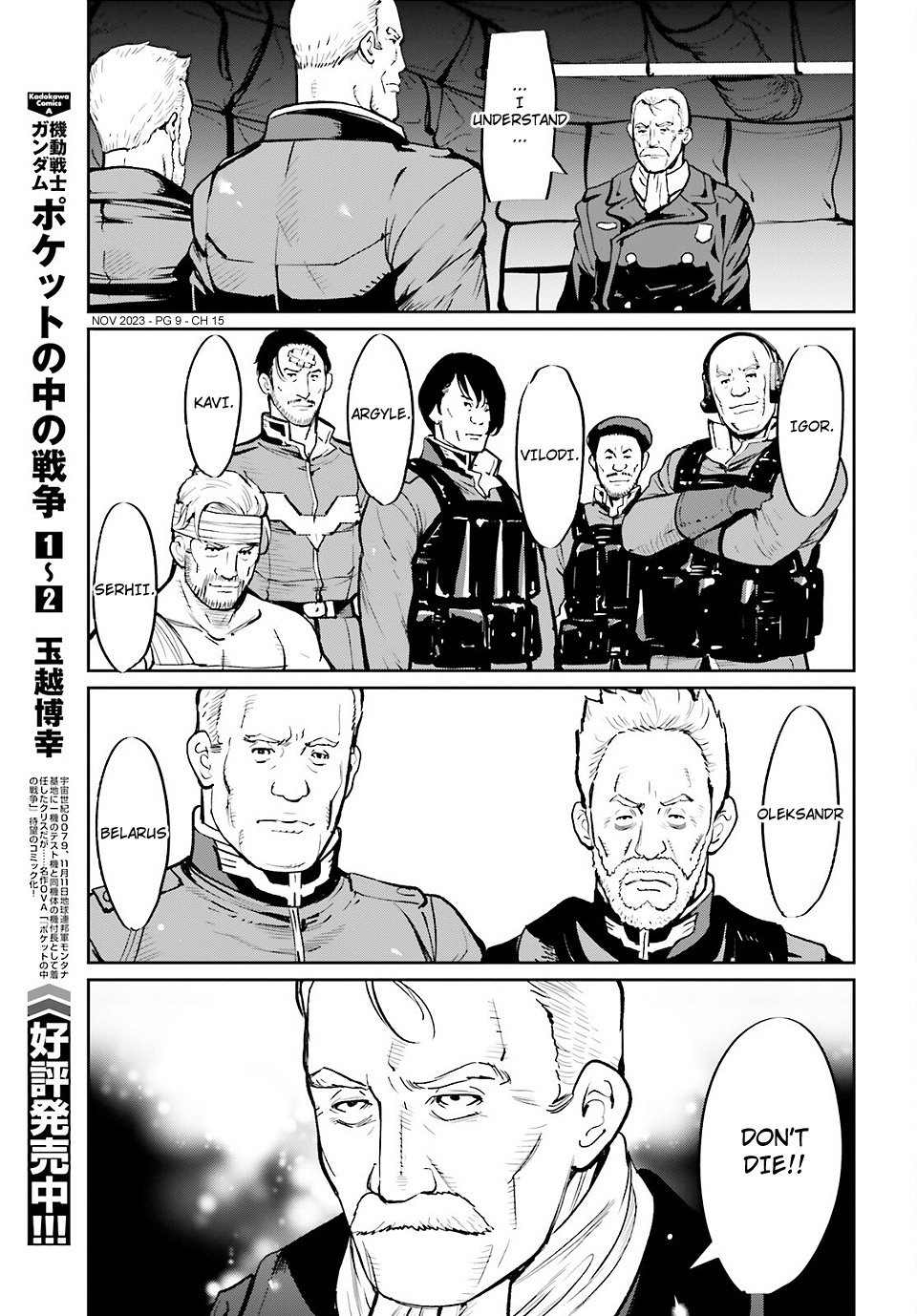 Mobile Suit Gundam 0080 - War In The Pocket Chapter 15 #8