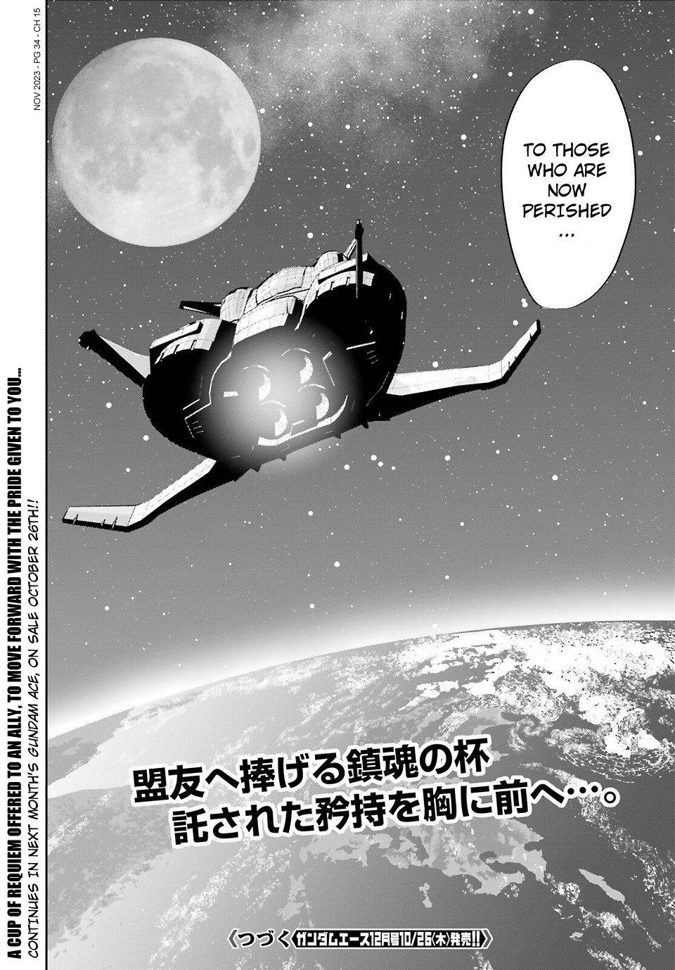 Mobile Suit Gundam 0080 - War In The Pocket Chapter 15 #26
