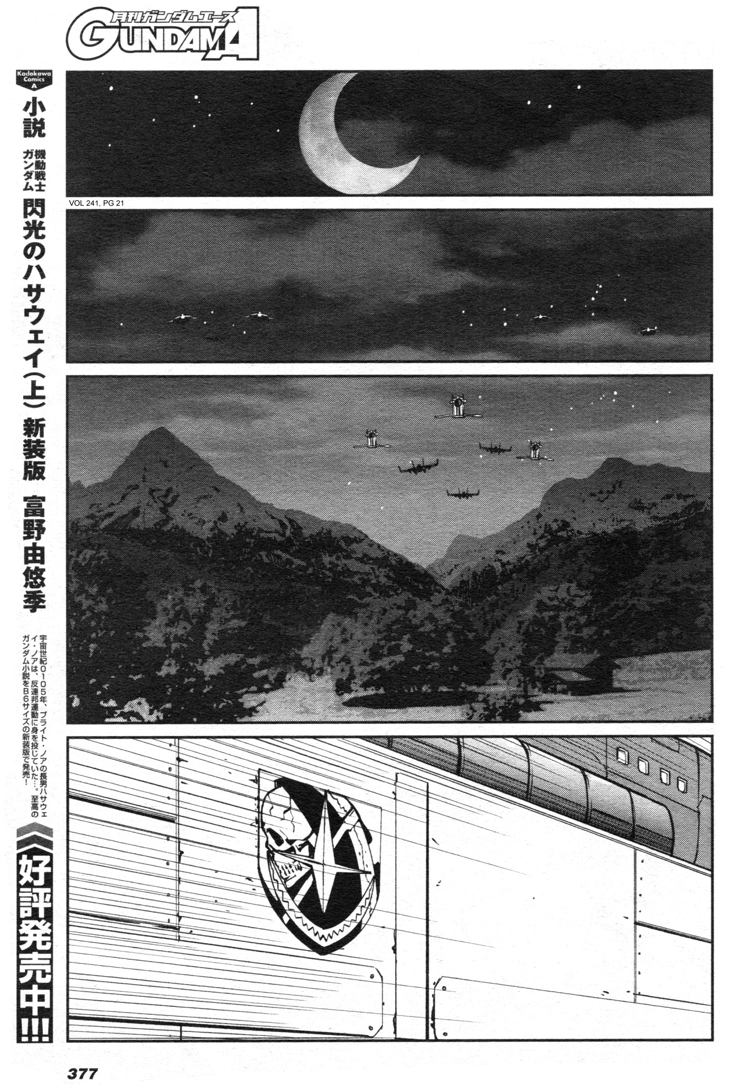 Mobile Suit Gundam 0080 - War In The Pocket Chapter 10 #20