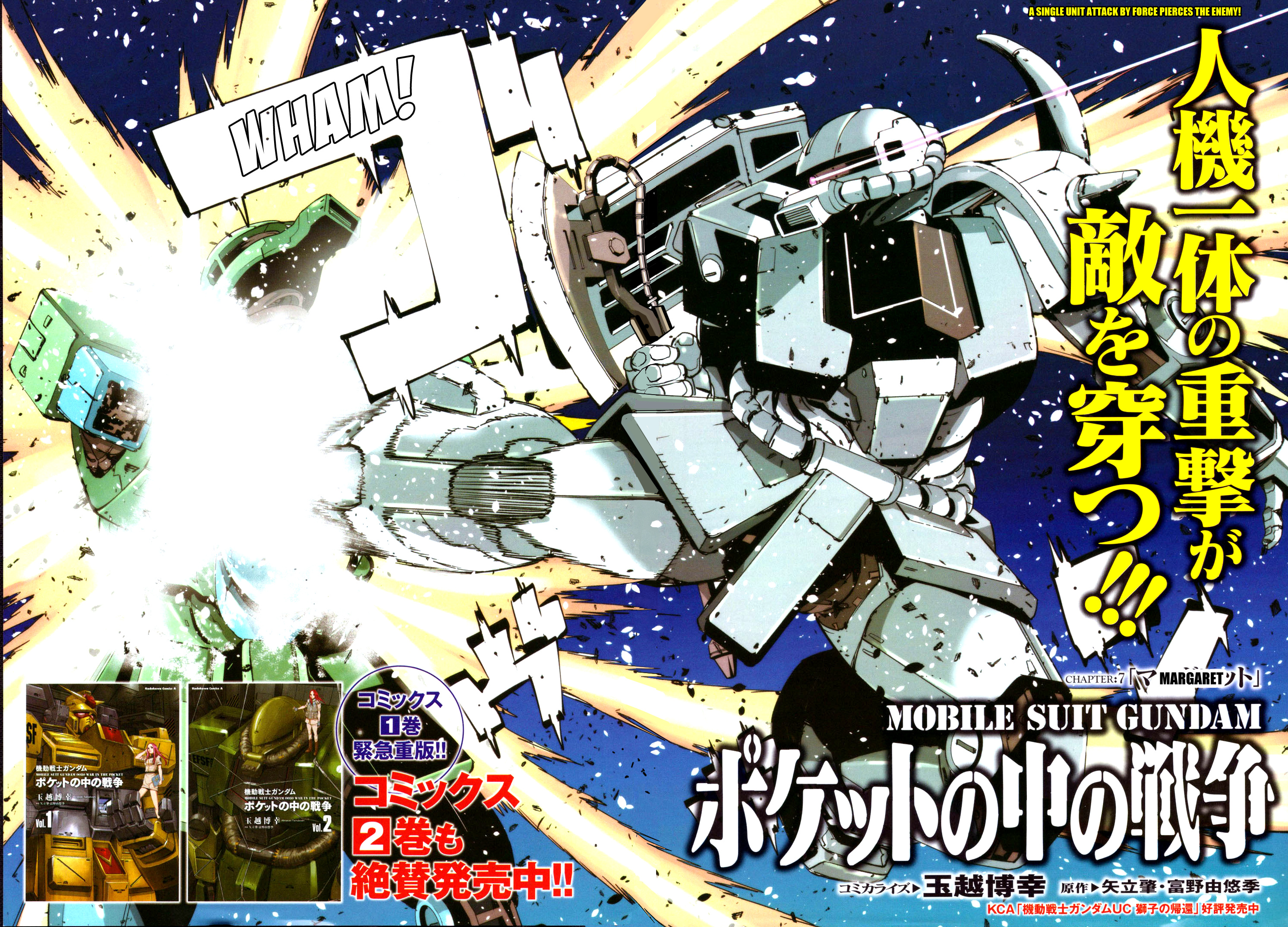 Mobile Suit Gundam 0080 - War In The Pocket Chapter 7 #2