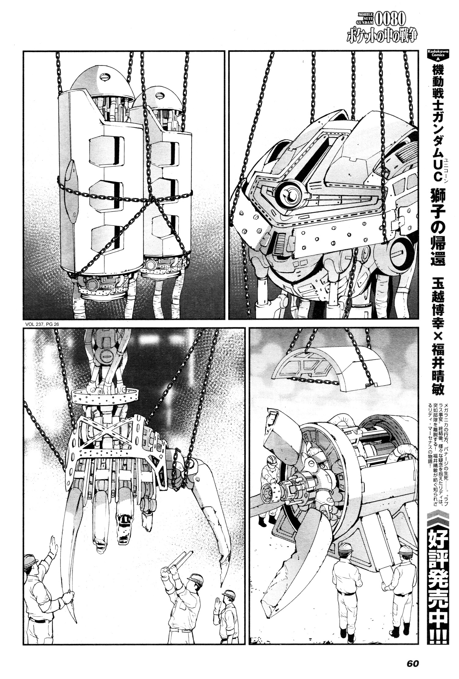 Mobile Suit Gundam 0080 - War In The Pocket Chapter 7 #23