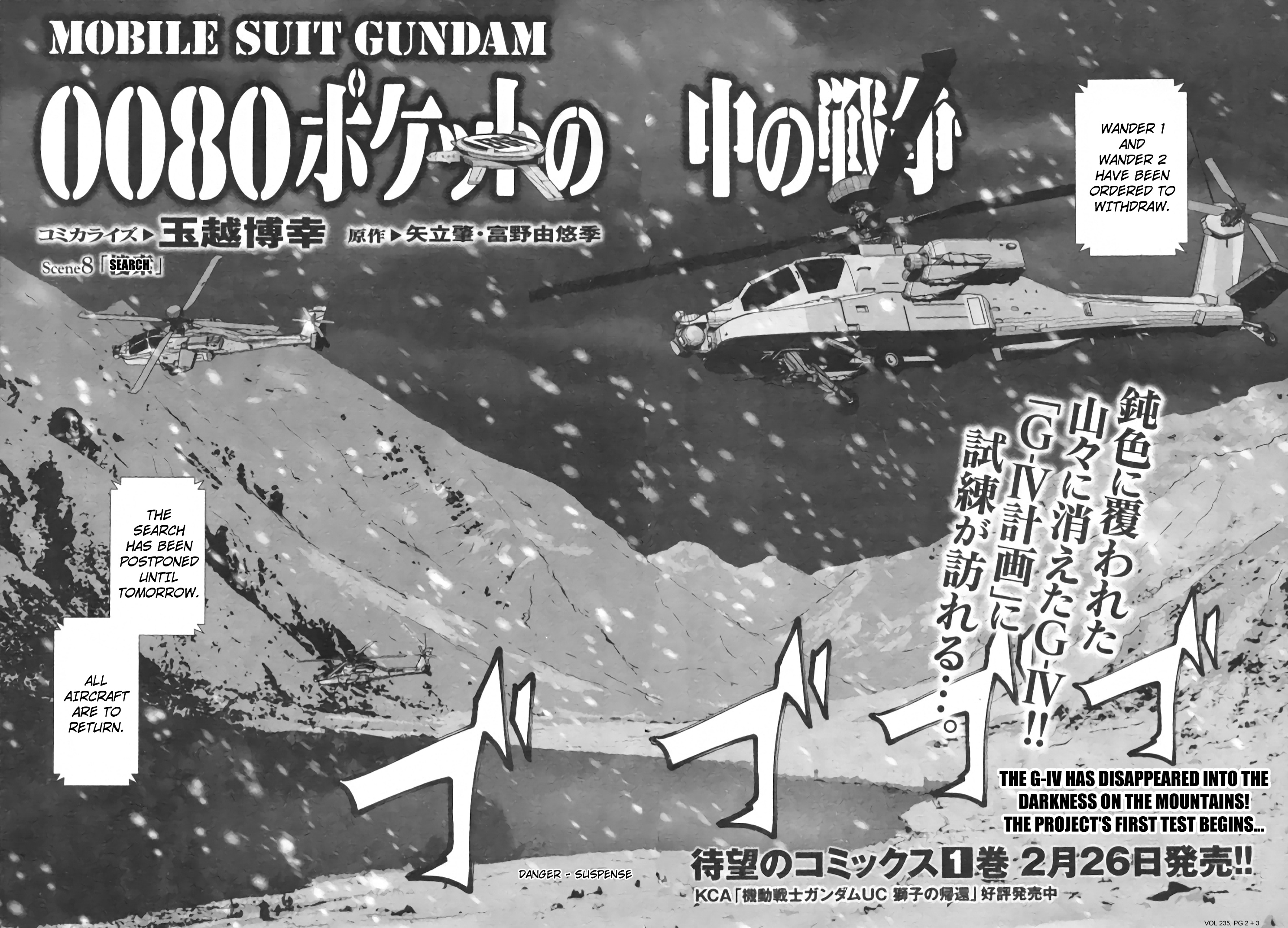 Mobile Suit Gundam 0080 - War In The Pocket Chapter 5 #2