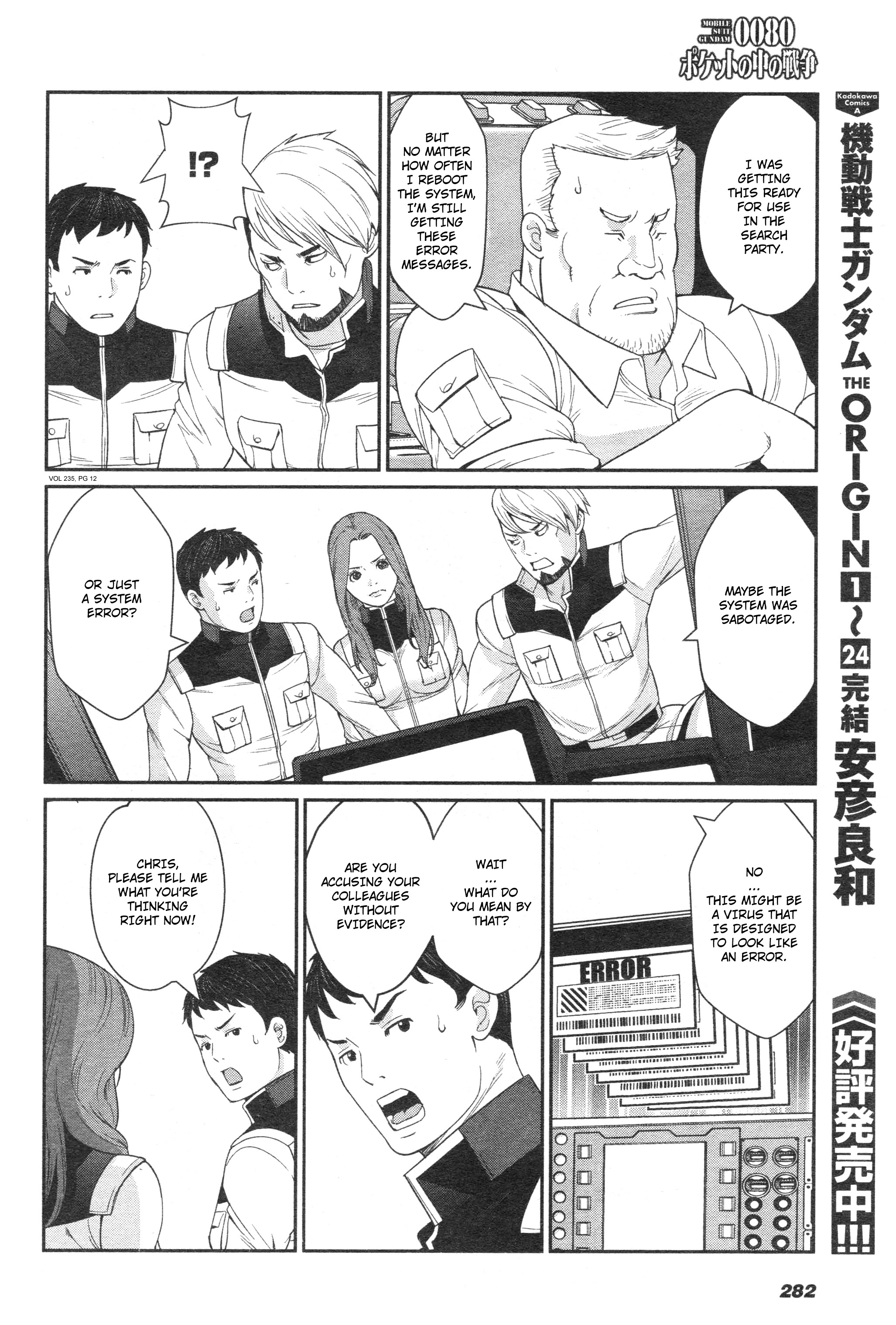 Mobile Suit Gundam 0080 - War In The Pocket Chapter 5 #11