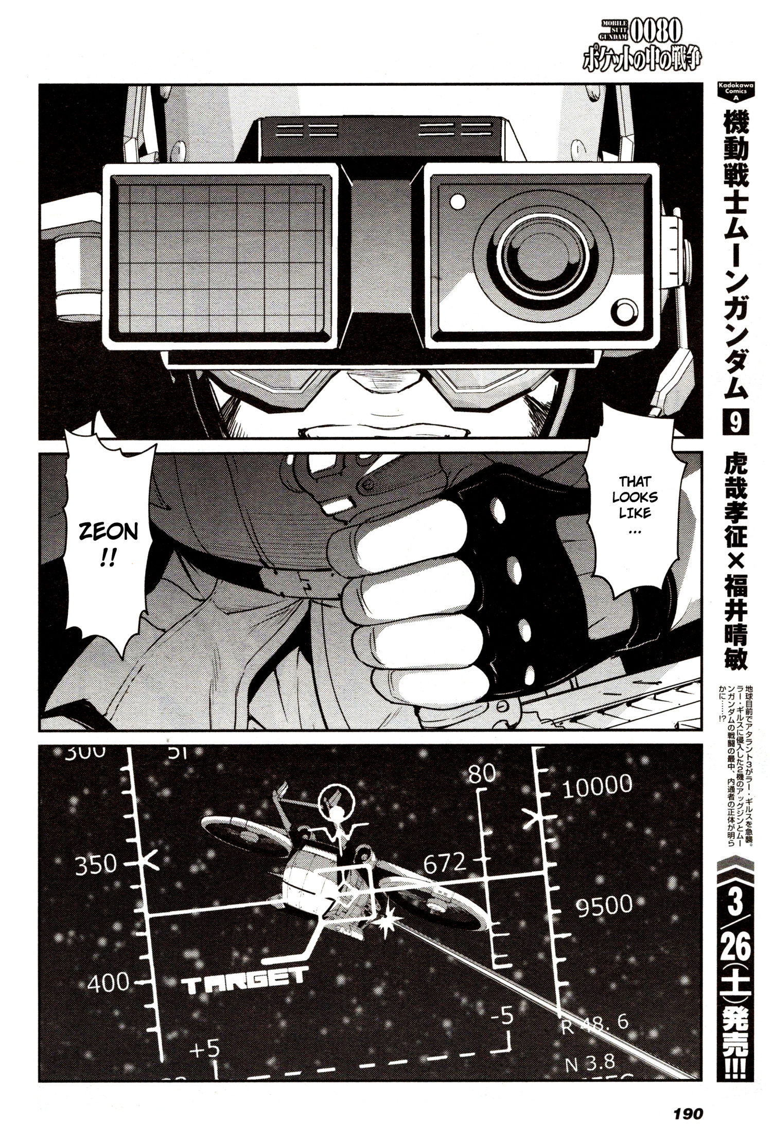 Mobile Suit Gundam 0080 - War In The Pocket Chapter 6 #23