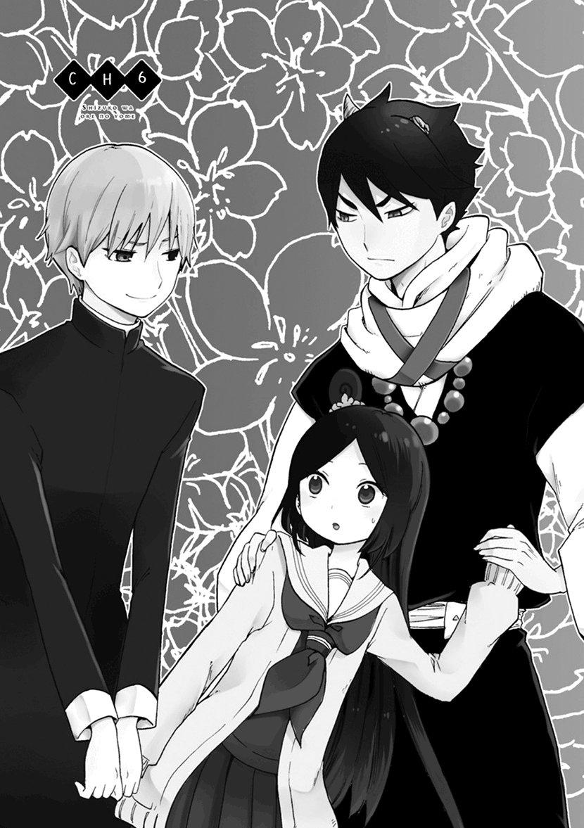 Shizuko Is My Bride Chapter 6 #1