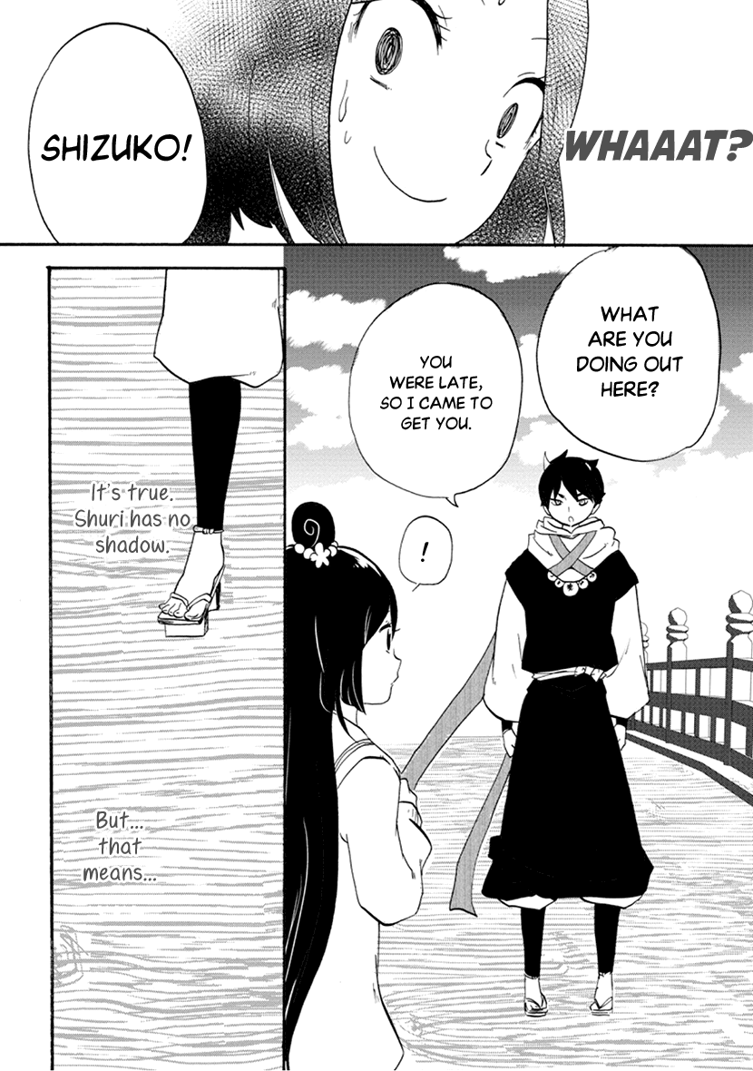 Shizuko Is My Bride Chapter 6 #18