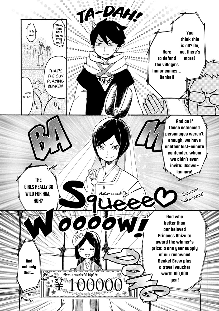 Shizuko Is My Bride Chapter 3 #22