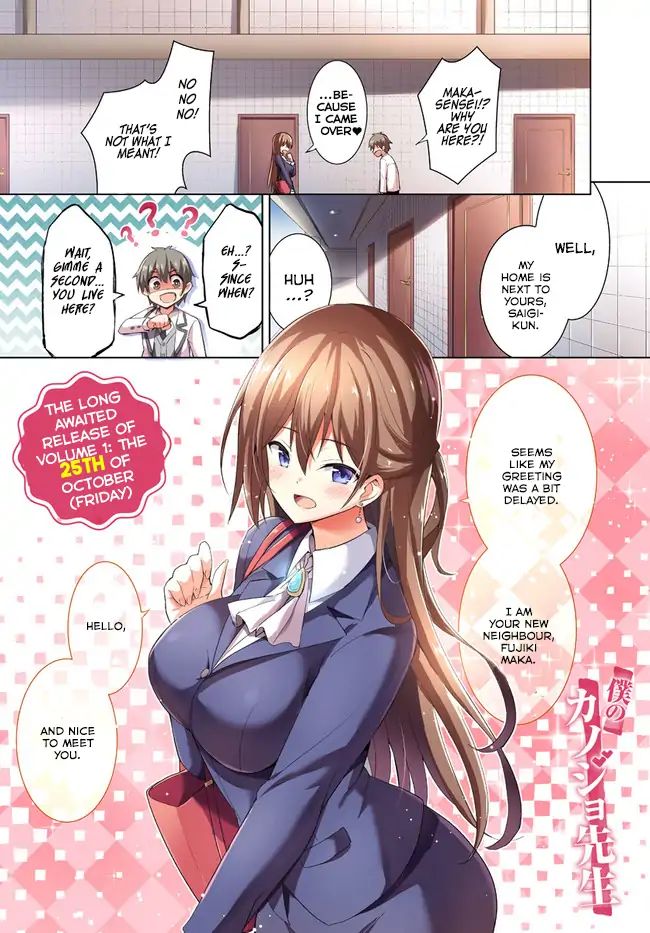 My Teacher-Girlfriend Chapter 7 #1