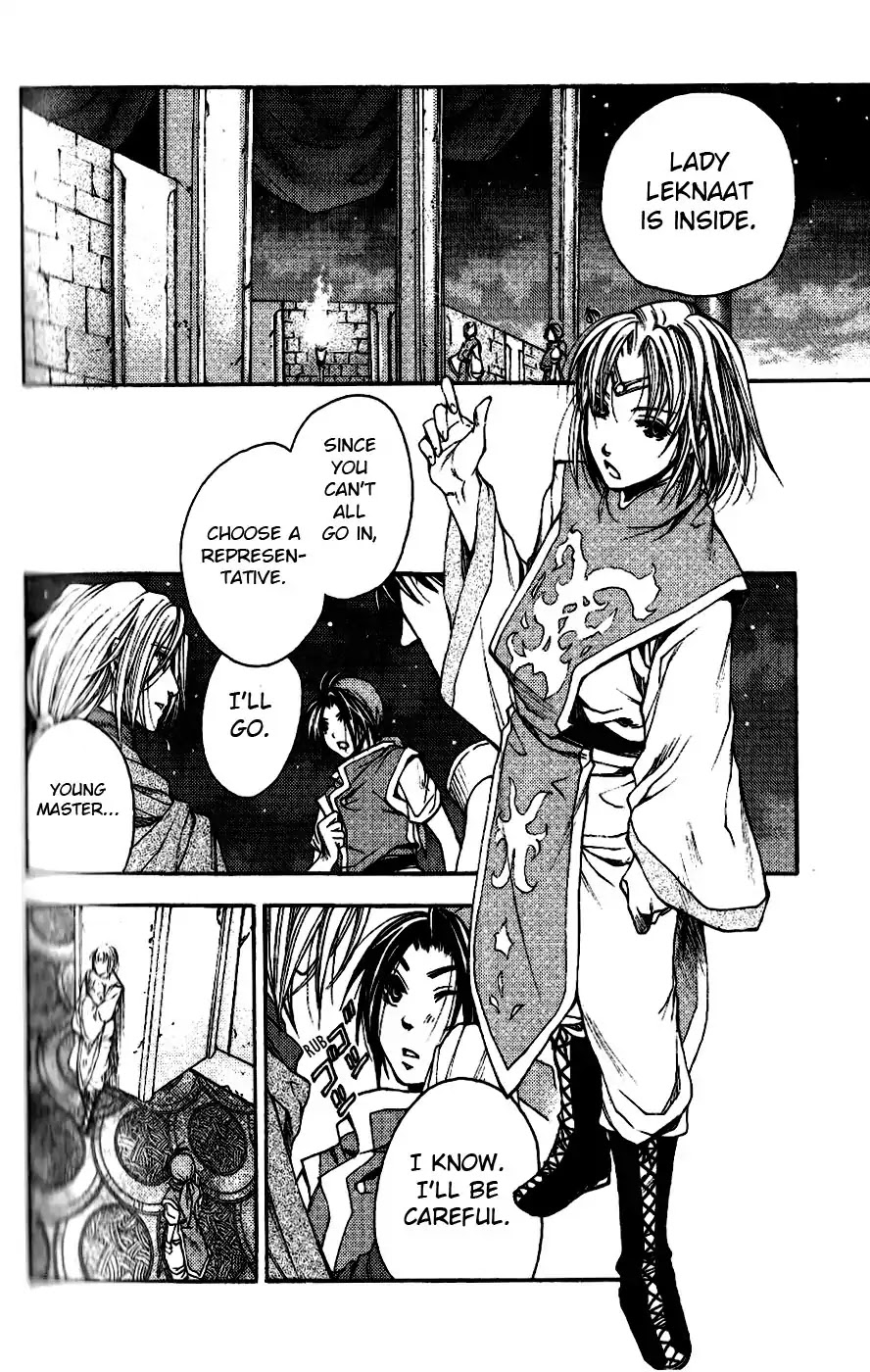 Gensou Suikoden: Uke Tsugareshi Monshou Chapter 4 #18