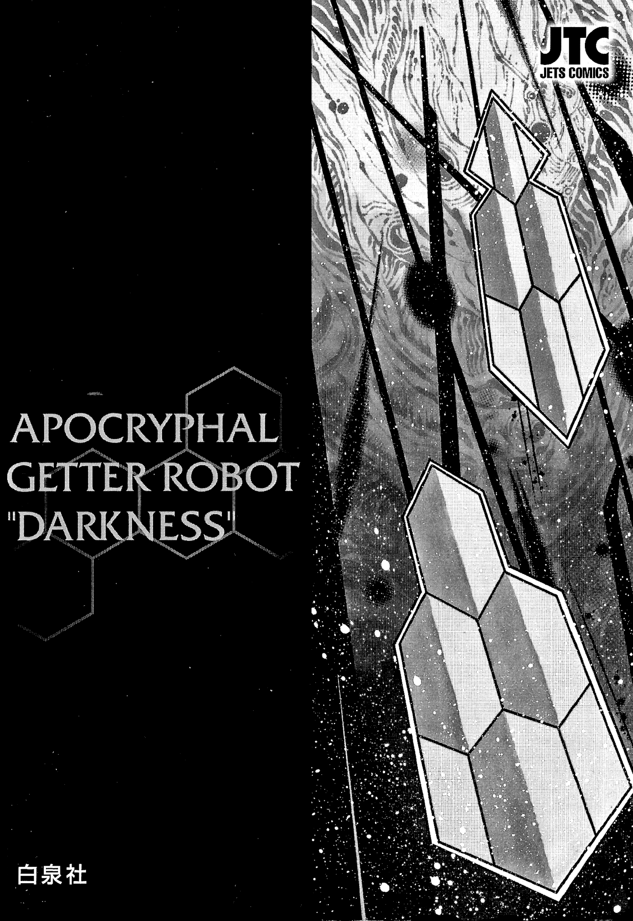 Gisho Getter Robo Darkness Chapter 31 #19