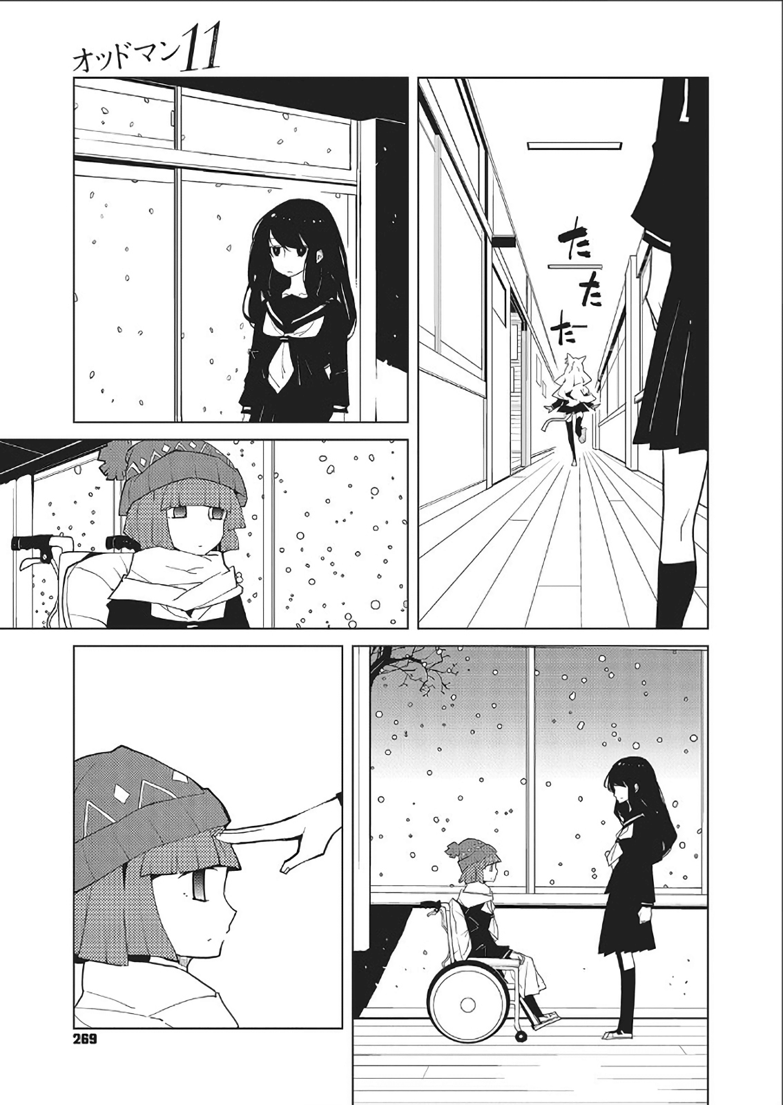 Oddman 11 Chapter 44 #7