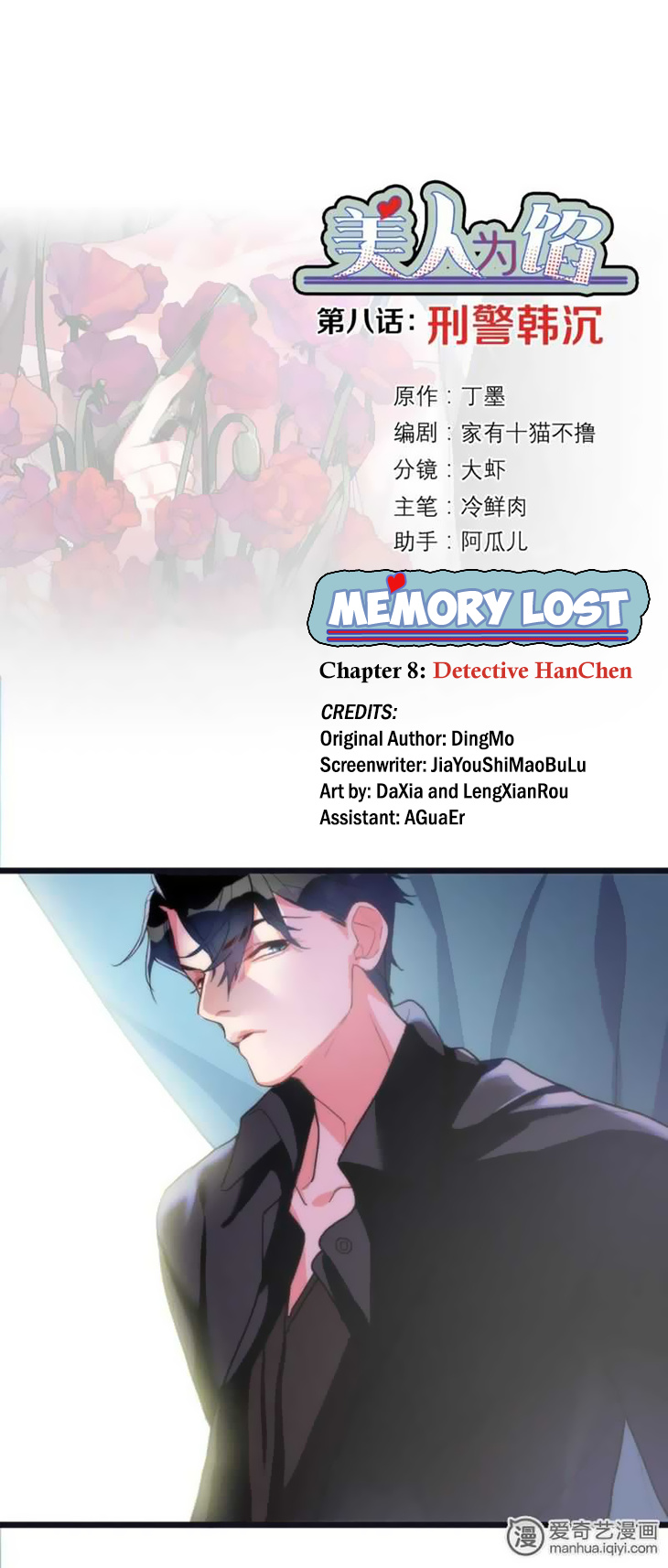 Memory Lost Chapter 8 #2