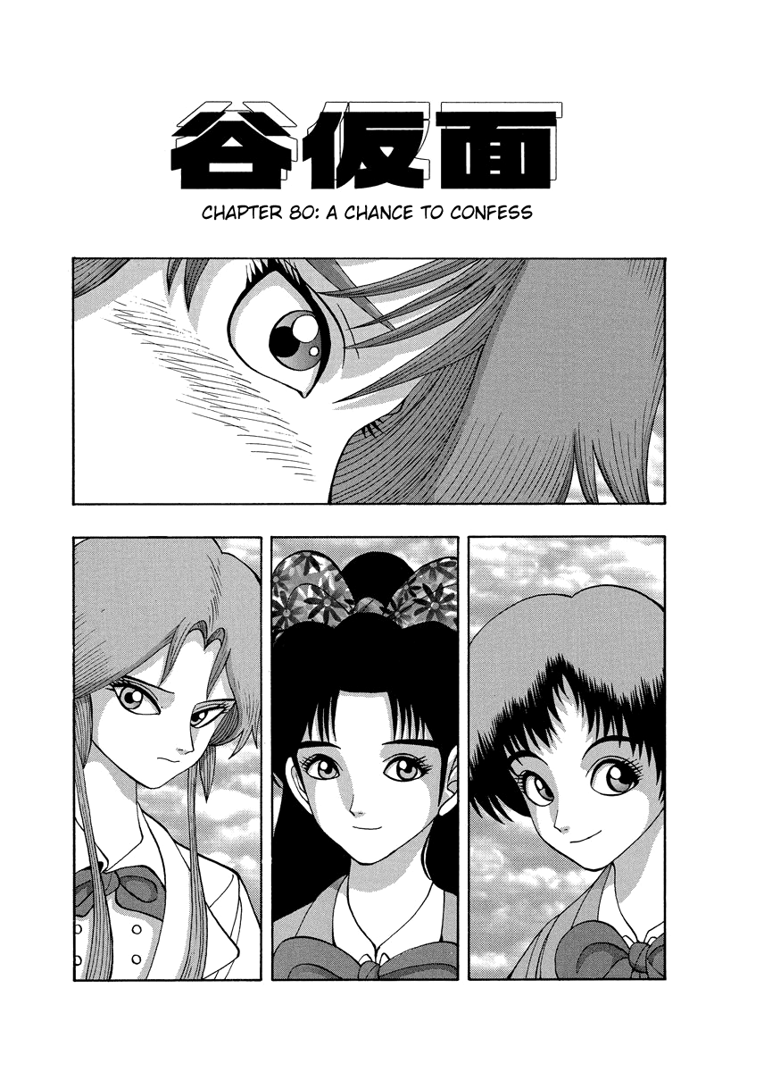 Tanikamen Chapter 80 #7