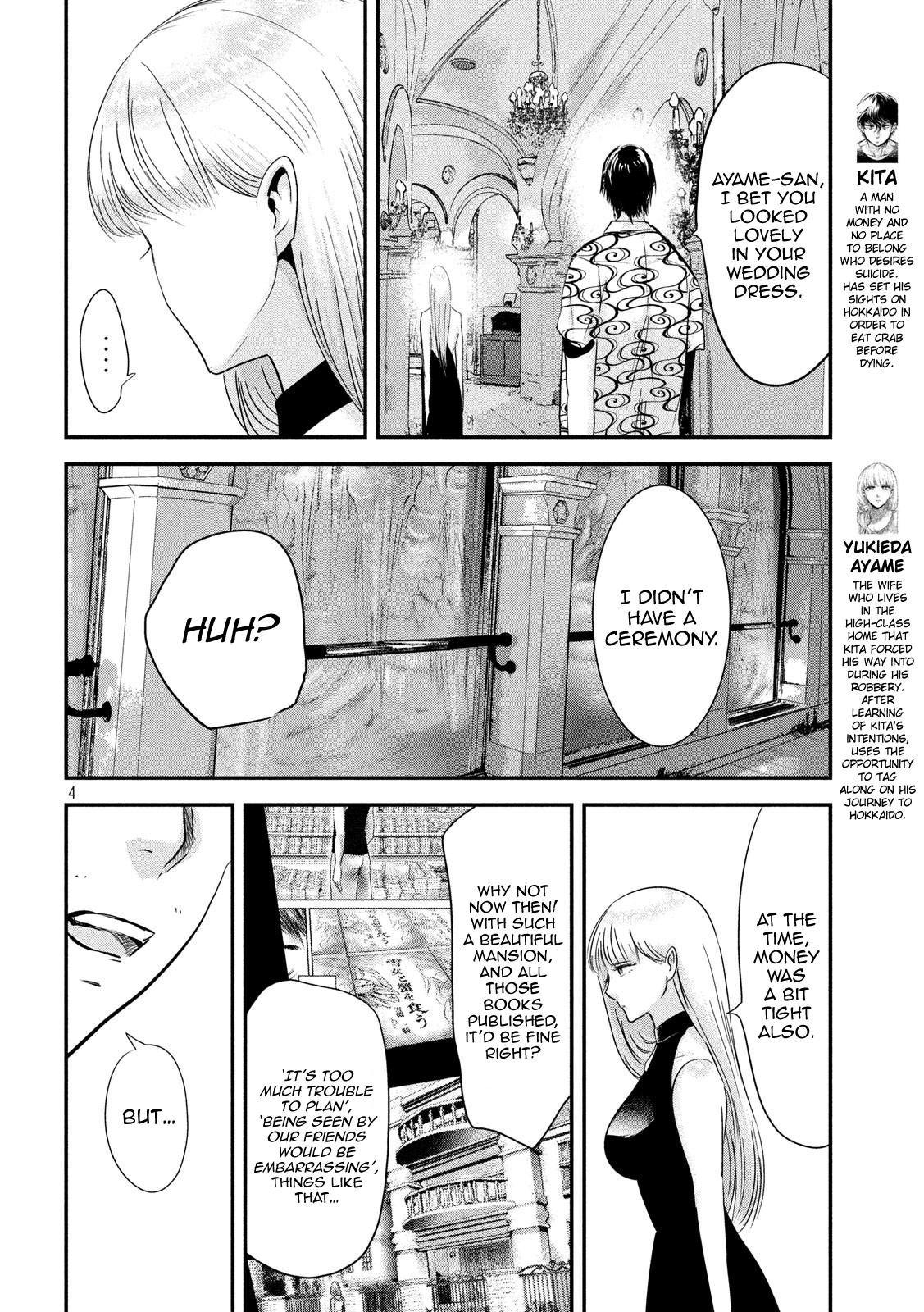 Eating Crab With A Yukionna Chapter 53 #4