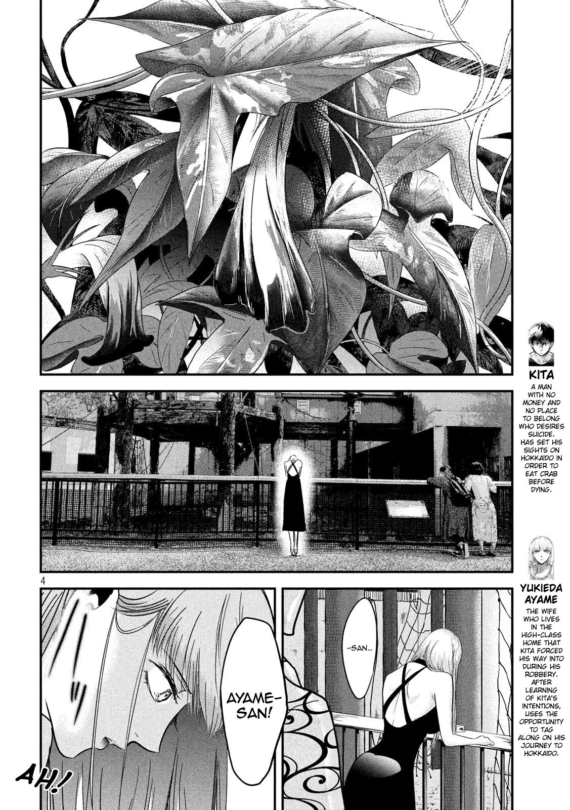 Eating Crab With A Yukionna Chapter 52 #4