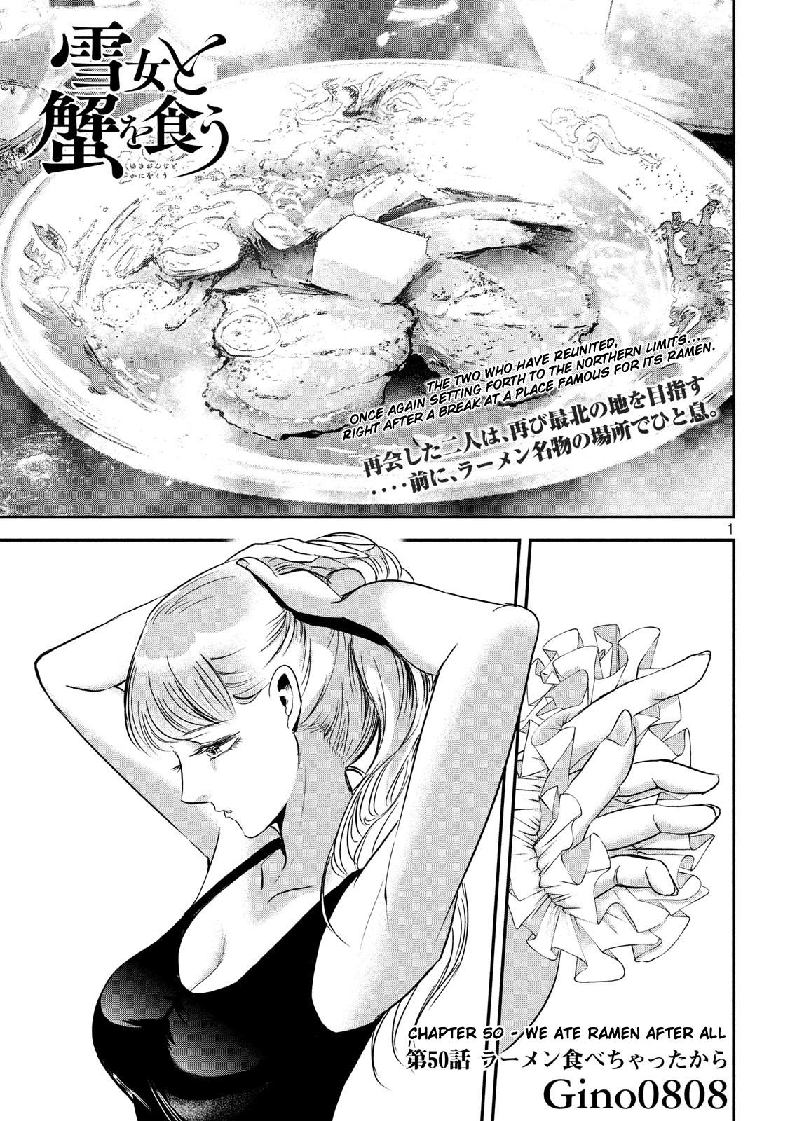 Eating Crab With A Yukionna Chapter 50 #1