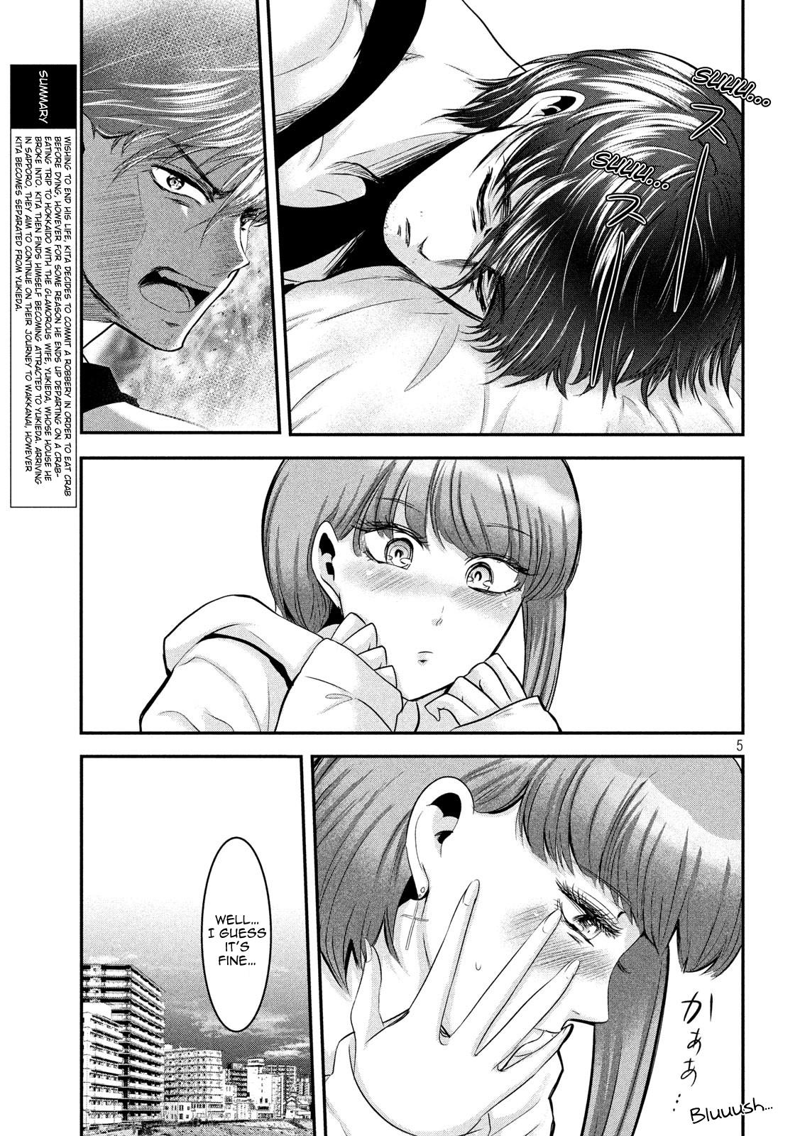 Eating Crab With A Yukionna Chapter 45 #5