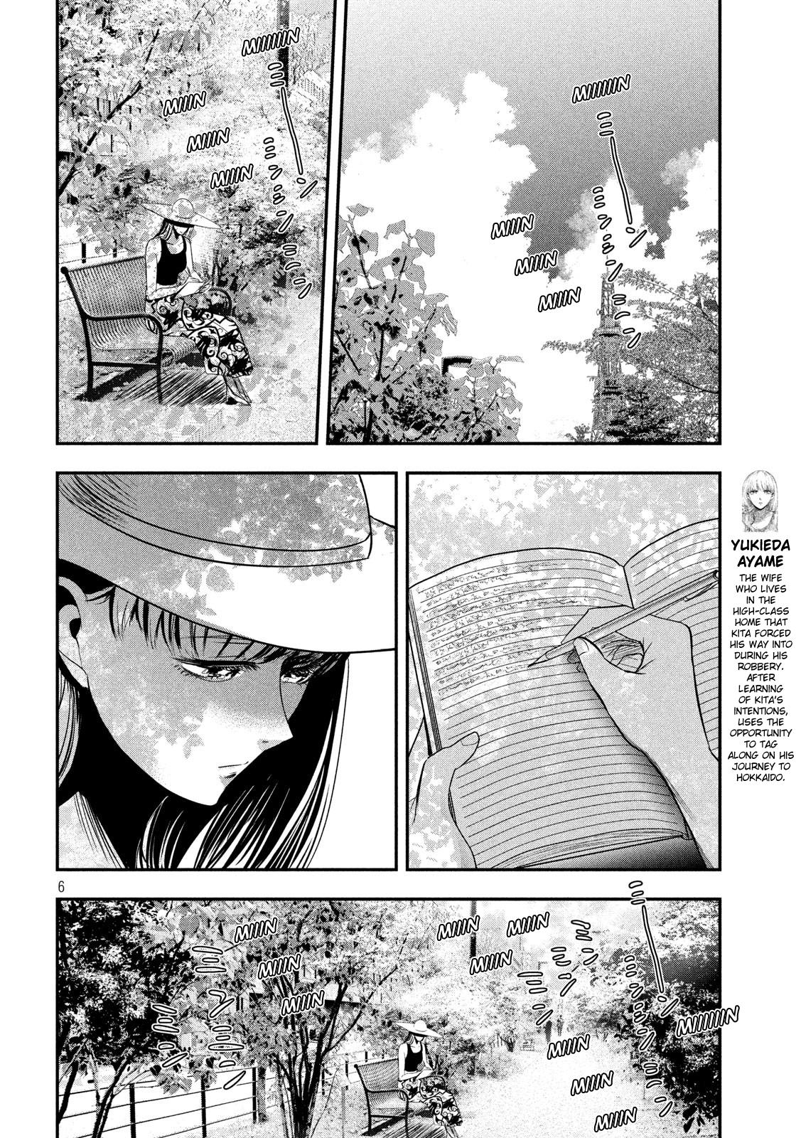 Eating Crab With A Yukionna Chapter 45 #6