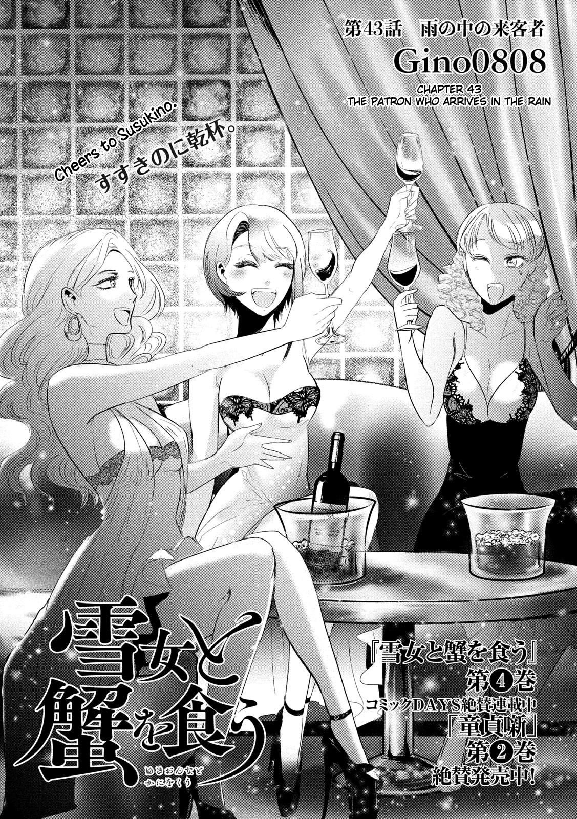 Eating Crab With A Yukionna Chapter 43 #1
