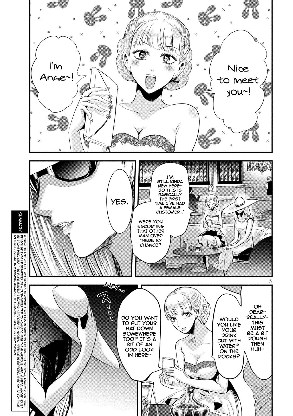 Eating Crab With A Yukionna Chapter 43 #5