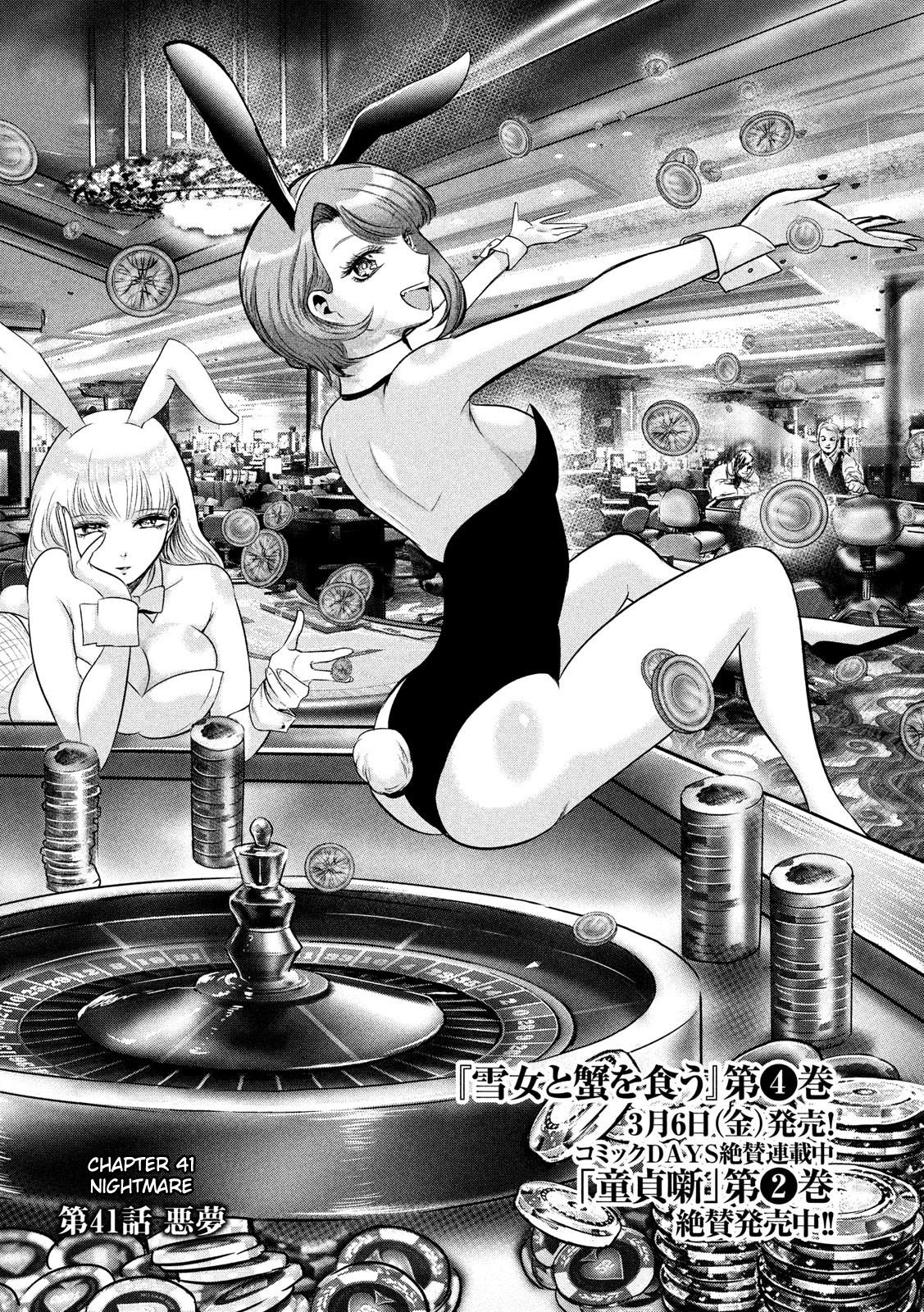 Eating Crab With A Yukionna Chapter 41 #2