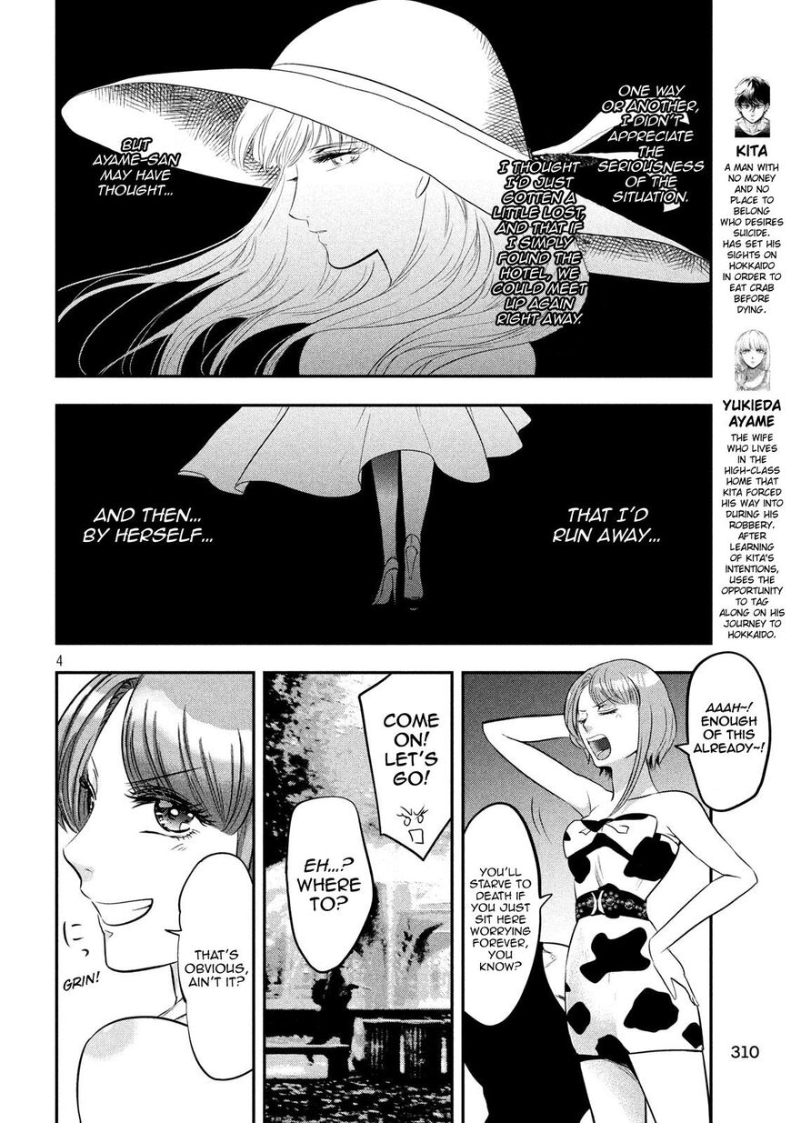 Eating Crab With A Yukionna Chapter 38 #4