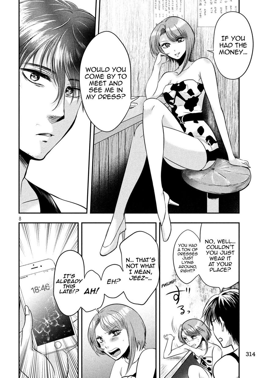 Eating Crab With A Yukionna Chapter 38 #8