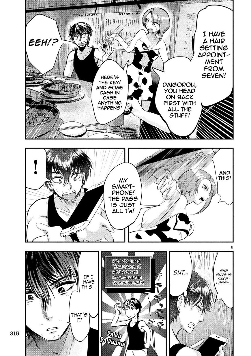 Eating Crab With A Yukionna Chapter 38 #9