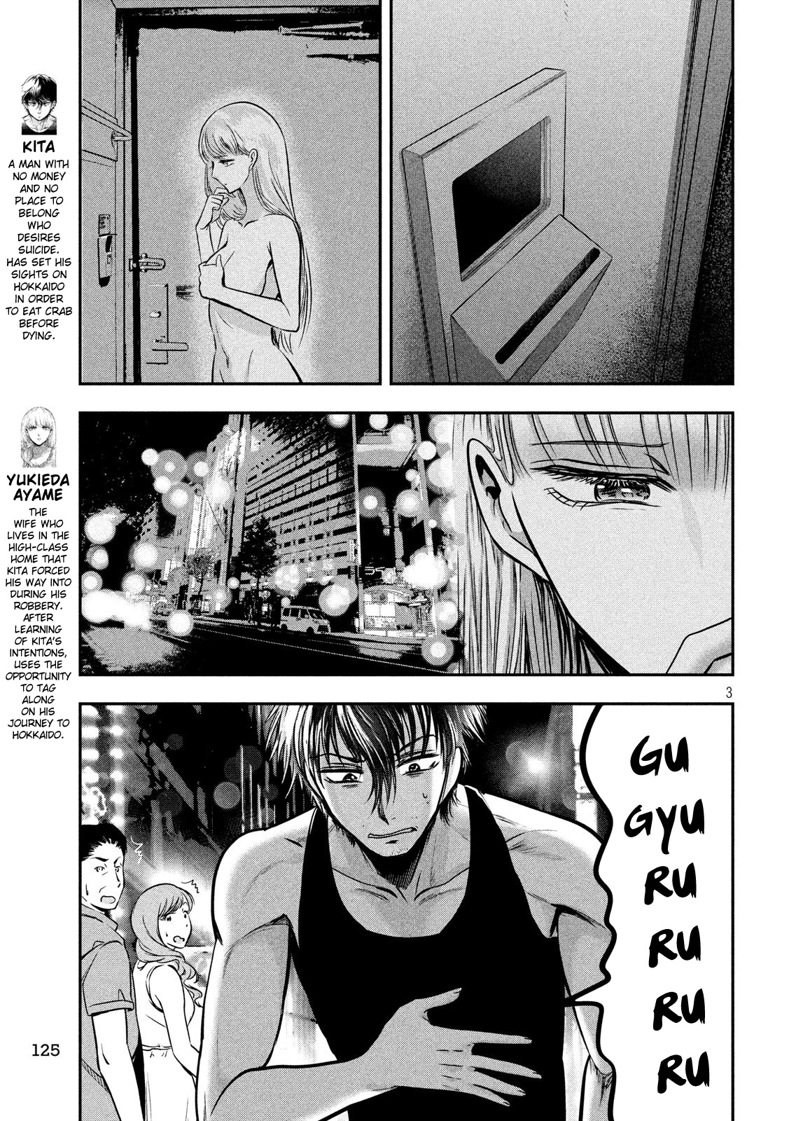 Eating Crab With A Yukionna Chapter 34 #3