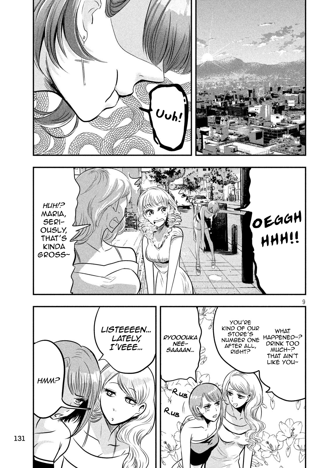 Eating Crab With A Yukionna Chapter 34 #9