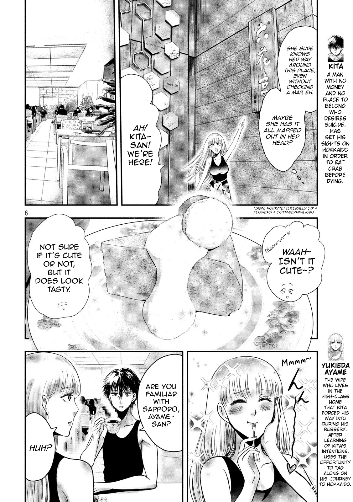 Eating Crab With A Yukionna Chapter 32 #6