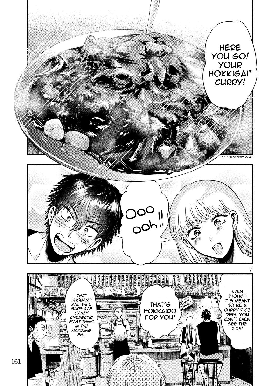 Eating Crab With A Yukionna Chapter 30 #6