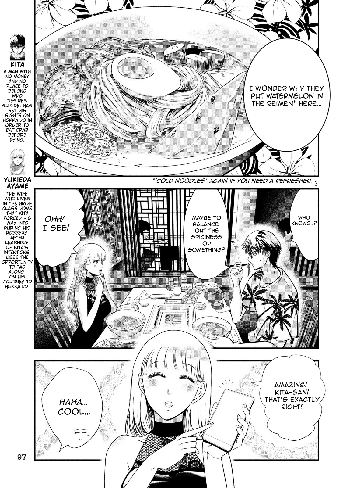 Eating Crab With A Yukionna Chapter 26 #3