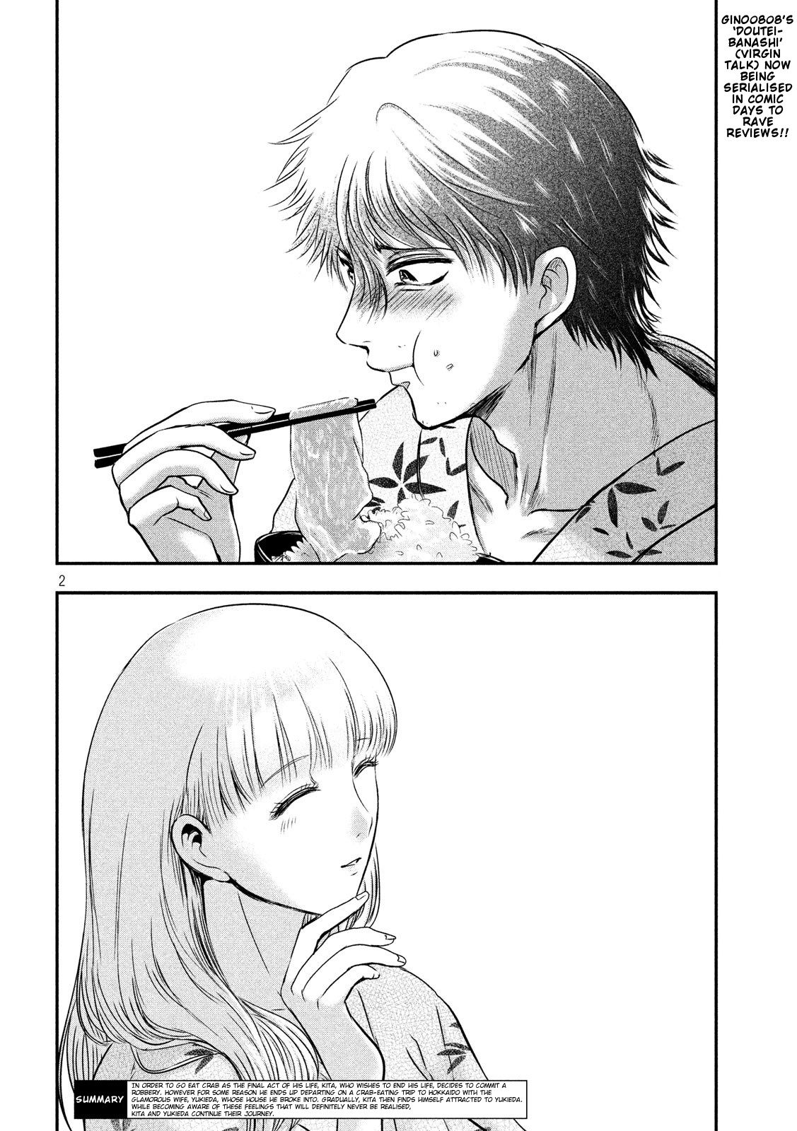 Eating Crab With A Yukionna Chapter 23 #2