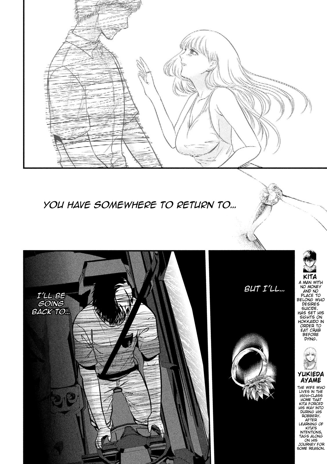 Eating Crab With A Yukionna Chapter 17 #3