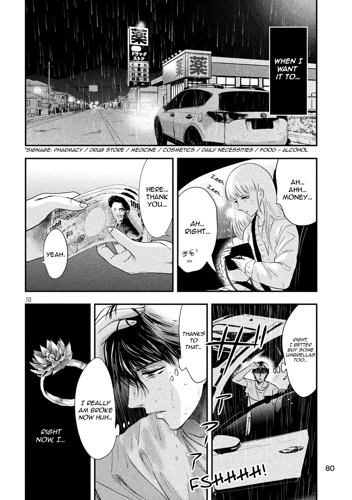 Eating Crab With A Yukionna Chapter 16 #10